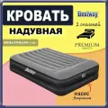 Надувная кровать Bestway 67403 BW двуспальная, с подголовником и встроенным насосом 220В