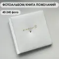 Фотоальбом Savenok-Art-SHOP Moments, экозамша, мультиразмер, 40-240 фото