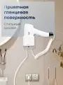 Фен для волос настенный Puff-1205, белый, 1,2 кВт
