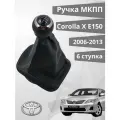 Ручка кпп Toyota Corolla E150 6 ступенчатая