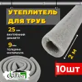 Утеплитель для труб 25х9мм. (изоляция) Izol Garant 20м.