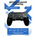 Геймпад для Sony PlayStation 4 <черный>