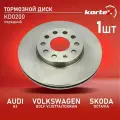 Диск тормозной Kortex для AUDI A3 / VOLKSWAGEN GOLF V / JETTA / TOURAN / SKODA OCTAVIA передний вентилируемый(d-288mm)