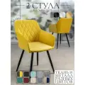 Стулья кухонные со спинкой Grande комплект 2 шт, цвет желтый, черные ножки, узор ромбы