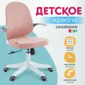 Кресло детское Chairman CH107 розовый
