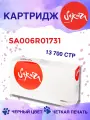 Картридж Sakura SA006R01731, черный