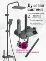 Душевой комплект ououfaucet, нержавеющая сталь, 4 режима, цифровой дисплей