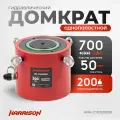 Гидравлический домкрат, однополостной 200 тонн HARRISON HRH-CY03200051