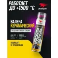 Разделительная смазка Керамический валера ВМПАВТО, 400 мл флакон аэрозоль