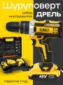 Шуруповерт и дрель аккумуляторный для дома мощный
