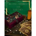 Шкатулка вишня для хранения карт Таро и аксессуаров 16x10x6 см эстетика Ягоды (лес, травы, растения, гадания, магия, карты, расклады, мистика, колдовство) - 2210