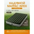 Матрас надувной Intex 191х137х25 см, двухместный, флокированный, темно-зеленый