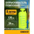 Опрыскиватель  DEKO Dksp08 8 л