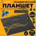 Графический планшет Wacom Intuos Pro, 2025, (PTK670) , 8192, чувствительность к наклону пера, 5080, чёрный