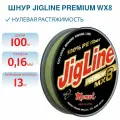Шнур JigLine Premium WX8 0,16 мм, 13 кг, 100 м, хаки