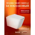 Унитаз подвесной прямоугольный BOND F04-10 безободковый с сиденьем микролифт