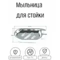 Мыльница ESKO Line EL_SD01 для душевой стойки, крепление на стойку