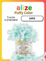 Пряжа для вязания Alize Puffy Color 6493, 100 г, 9 м, 5 штук