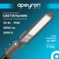 Консольный светодиодный светильник Apeyron 29-10, 50Вт, 6000ЛМ, 5000К, IP66, КСС Ш, 493x154x66мм, d-65мм, серый