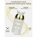 Von-U Омолаживающий дневной крем-энергетик для лица ENERGY UP! Day Cream 50 мл