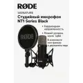 Студийный микрофон RODE NT1 Signature, конденсаторный, черный