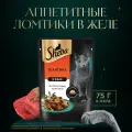 Корм влажный SHEBA® с телятиной. «Ломтики в желе. Телятина»для взрослых кошек (28шт х 75 г)