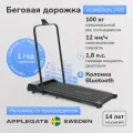 Беговая дорожка электрическая для дома APPLEGATE HOMERUN PRO