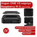 Алюминиевый Корпус Argon ONE V3 для Raspberry Pi 5 (Без порта и разъема NVME)