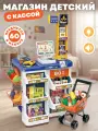 Игровой набор Супермаркет Первая покупка, магазин игрушечный, касса детская, тележка детская, свет, звук, JB0213134