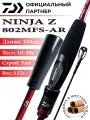 Спиннинг Daiwa NINJA Z 802MFS-AR 244 см 10-30гр