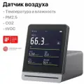 Анализатор качества воздуха Mijia Qingping Air Monitor датчик углекислого газа СО2, 5 в 1 (температура, влажность, СО2, PM2.5, tVOC) MiHome APP, черный