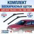 Щетки стеклоочистителя для Seat Toledo 2 (1М) / 1999 2000 2001 2002 2003 2004 2005 2006 / Комплект бескаркасных дворников 530 480 мм Сеат Толедо