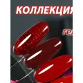 NCUBE Набор гель лаков для ногтей, Коллекция рубин, HEMA FREE, 72 мл