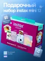 Набор c Фотоаппаратом моментальной печати Fujifilm Instax Mini 12 Holiday Bundle Instant Photo Kit Pastel Blue