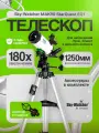 Телескоп Sky-Watcher MAK90 StarQuest EQ1