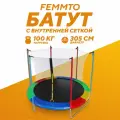 Батут DFC FEMMTO 10FT разноцветный