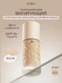 Матирующий тональный крем a'skin Care Satin Matte Foundation, SPF 15, с дозатором
