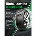 Шины Летние 185/55 R15 82 V Goodride Ridemax G-118 новые Для автомобиля