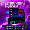 Автомагнитола Android 1din с выдвижным экраном 2GB/32GB