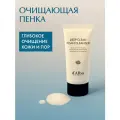 D'Alba Пенка для умывания White Truffle Deep Clean Foam Cleanser 80мл