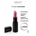 Помада сатиновая стойкая для губ INGLOT полуматовый финиш, кремовая текстура №306S