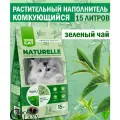 HOMECAT NATURELLE наполнитель для кошек с зеленым чаем 15 л