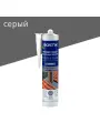 Герметик для кровли серый 280 мл