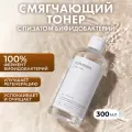Тонер с экстрактом бифидобактерий Bifida Toner 300 мл