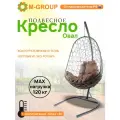 Подвесное кресло овал ротанг серое, коричневая подушка