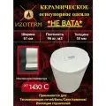 Огнеупорное керамическое одеяло 1430 °C, 50 мм, 96 кг/м³, длина 2,4 м