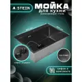 Мойка для кухни STEIN 60х50 из нержавеющей стали, графит с PVD покрытием, с сифоном ведерко ST6050B