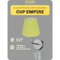 Бра настенный с выключателем на проводе и вилкой CUP EMPIRE 33 Идеи BASIC Никель / Салатовый, цоколь E27, с абажуром WLL.402.01.01.001ONOFF. NI-CL.03