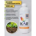 Удобрение IKAR Фосто, фосфор с аминокислотами, для овощей, ягод, зерновых, 1 л