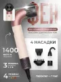 Фен для волос SenCiciMen Super Hair Dryer HD18 Pink
